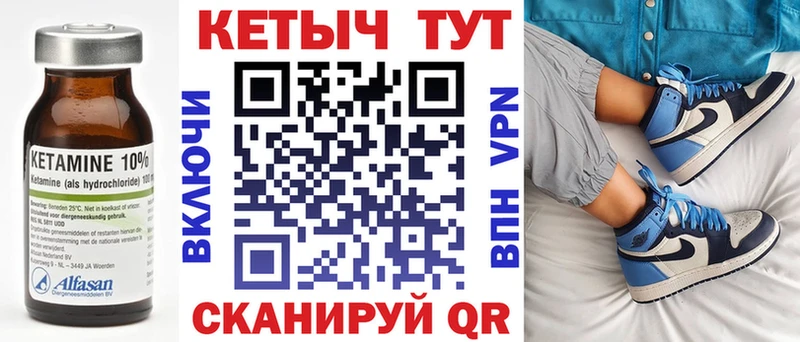купить  цена  Пласт  КЕТАМИН ketamine 