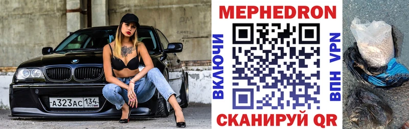 Мефедрон мука купить Пласт