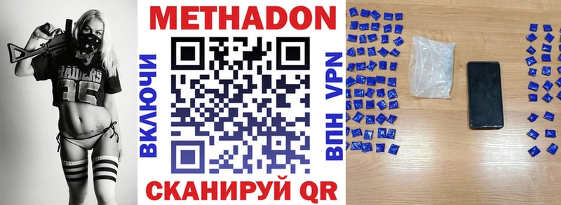 Метадон белоснежный  где купить наркоту  Пласт 